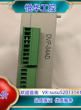 DVP-04AD-S台达4点模拟量输入模0-10V或4-20议价