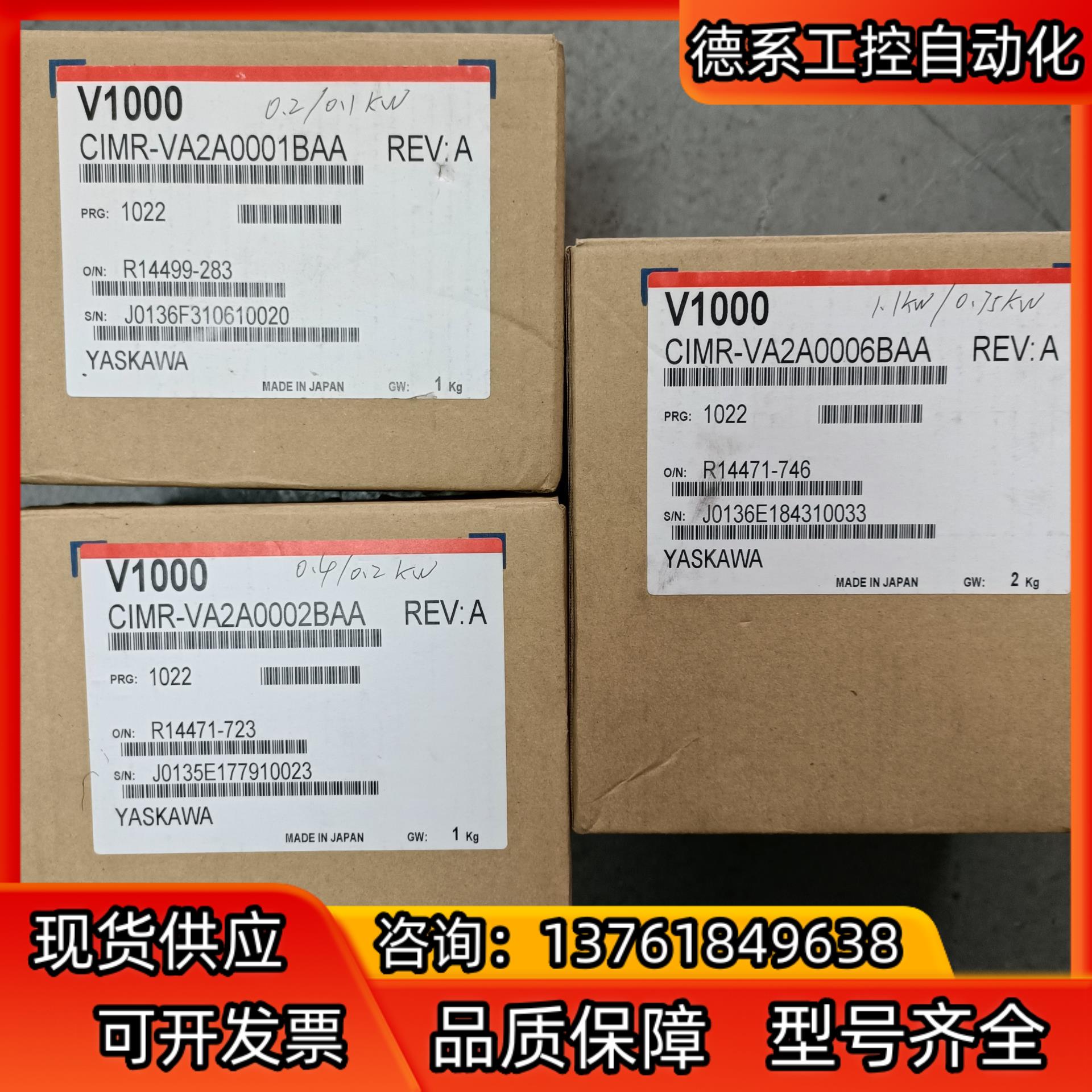 全新安川变频器V1000CIMR-VA2A0002BMA 感