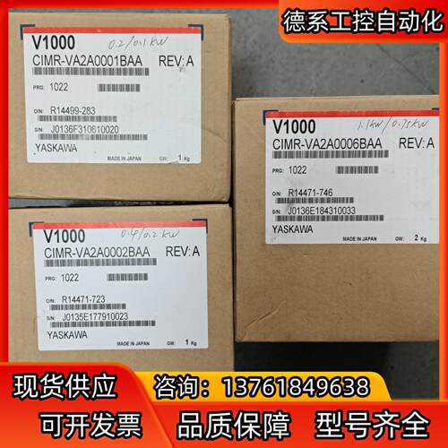 全新安川变频器V1000CIMR-VA2A0002BMA 感