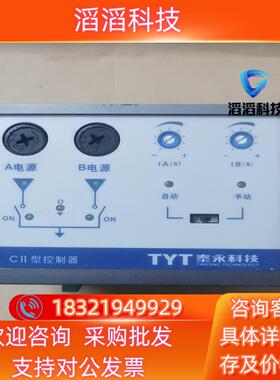 现货TYT泰永型PC级双电源自动转切换开关TBBQ3-25A/4
