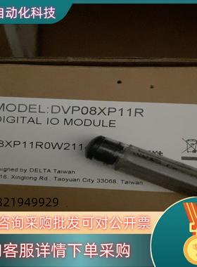现货原装DVP08XP11R