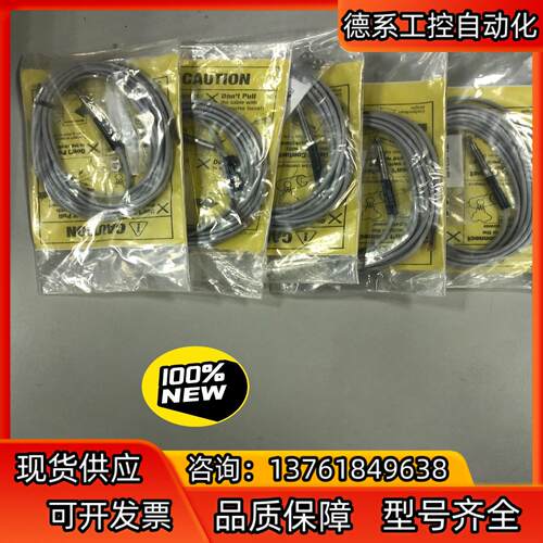 美德龙 接触式传感器  CS067A-B :8个 2