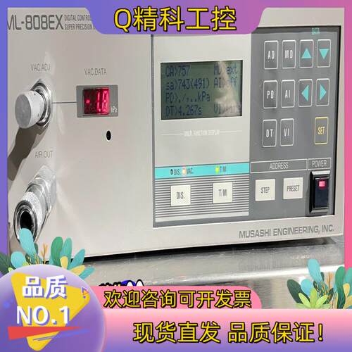 现货原装武藏MUSASHI点胶机ML-808EX在线设