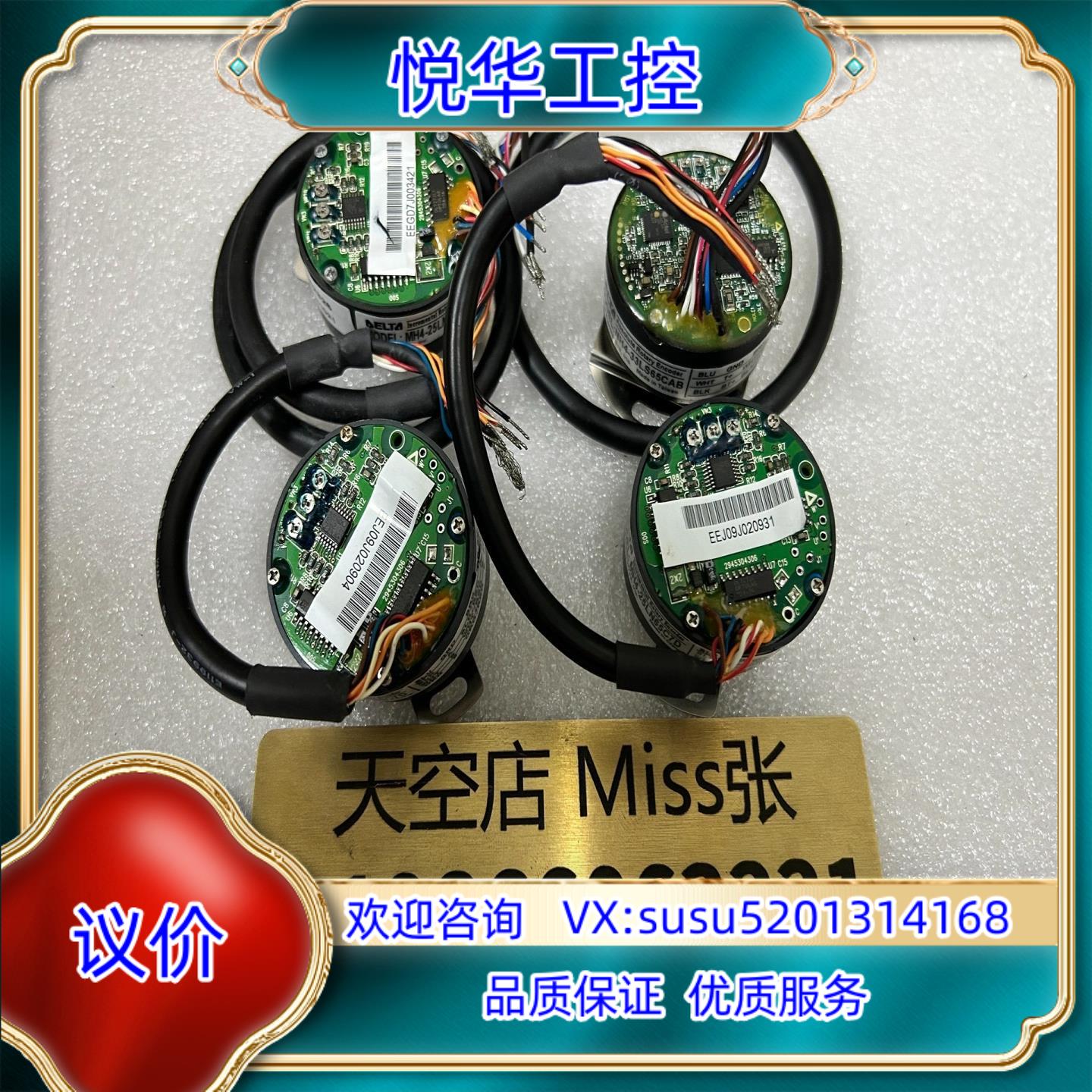 原装台达 编码器 MH4-25LN65CAT /  NH4-33议