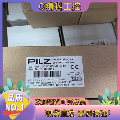现货德国原装全新PILZ开关6L000013PSEN ME5M