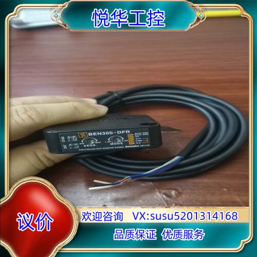 原装尼克斯光电开关BEN300-DFR，有2个议