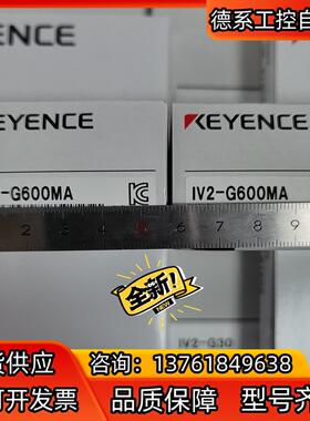 基恩士IV2-G150MA，IV2-G30F,IV2-CP5