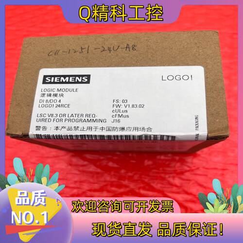 现货6ED1 052-1HB08-0BA1 逻辑模块LOGO6