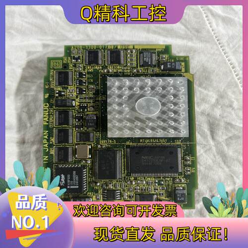 现货A20B-3300-0170 发那科主机系统CPU电路板 现