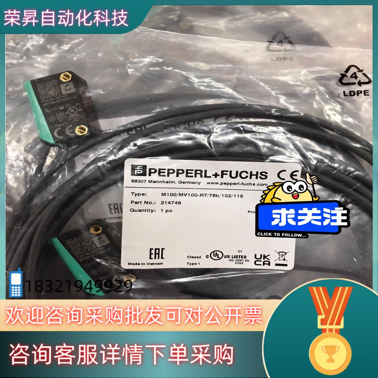 现货倍加福对射开关M100/MV100-RT/76b/102/1