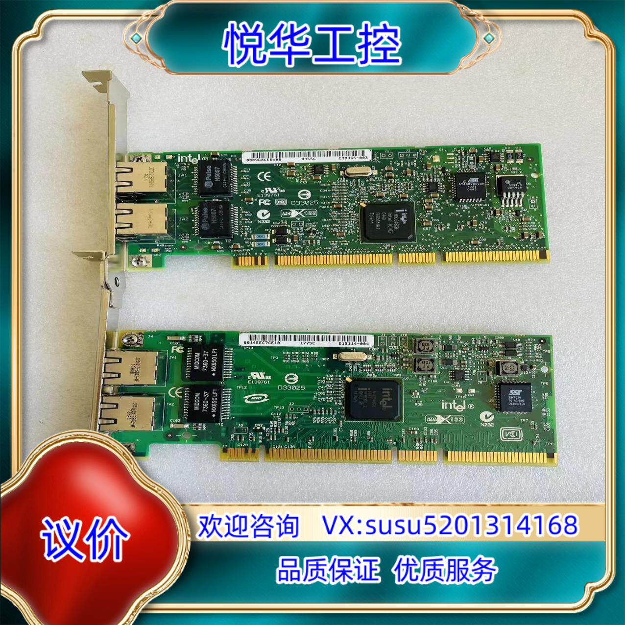 原装NH82546GB 千兆网卡。INTEL PWLA8492M议