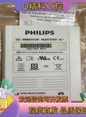 现货全新原装861290Heartstart XL+充电电池 9