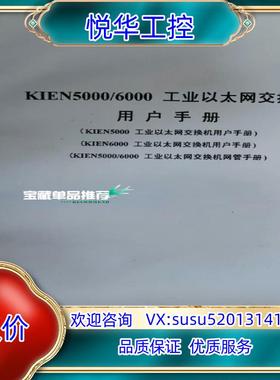 原装KIEN6000-2M-6T议
