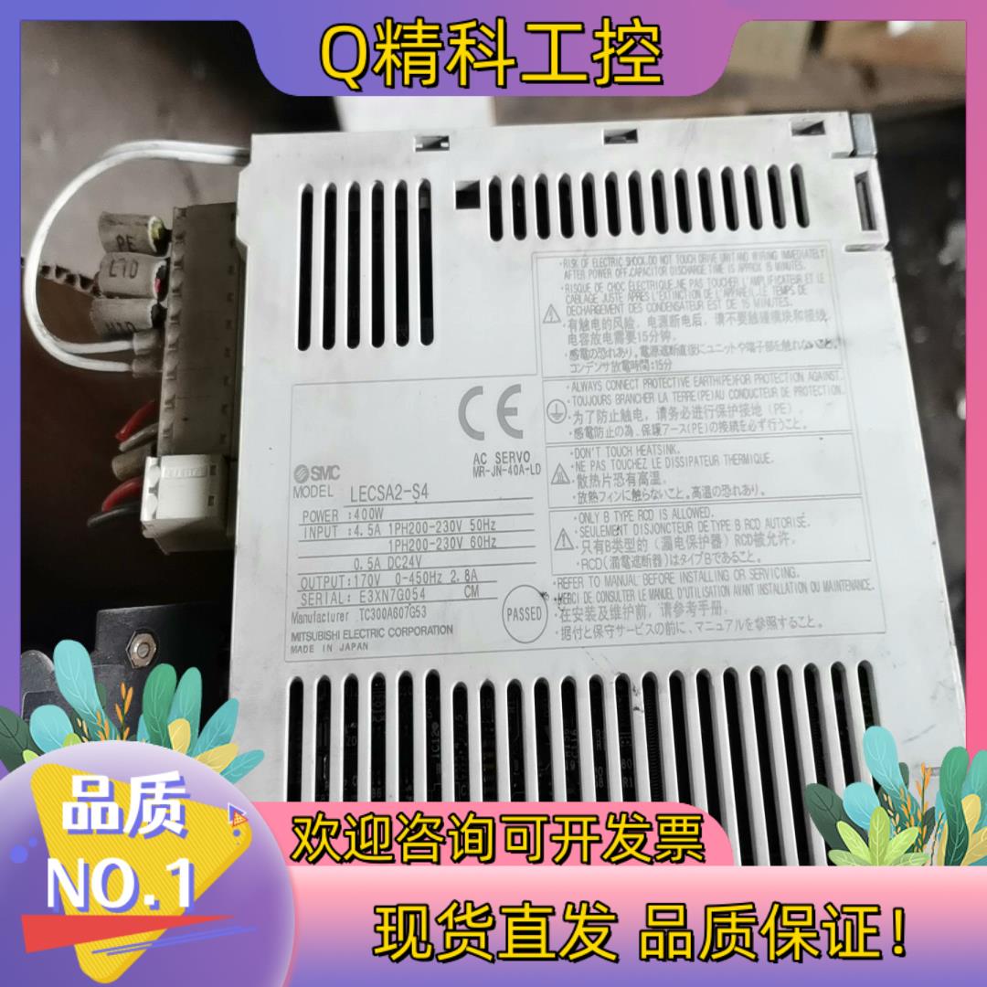 现货原装SMC伺服驱动器/控制器LECSA2-S4 2