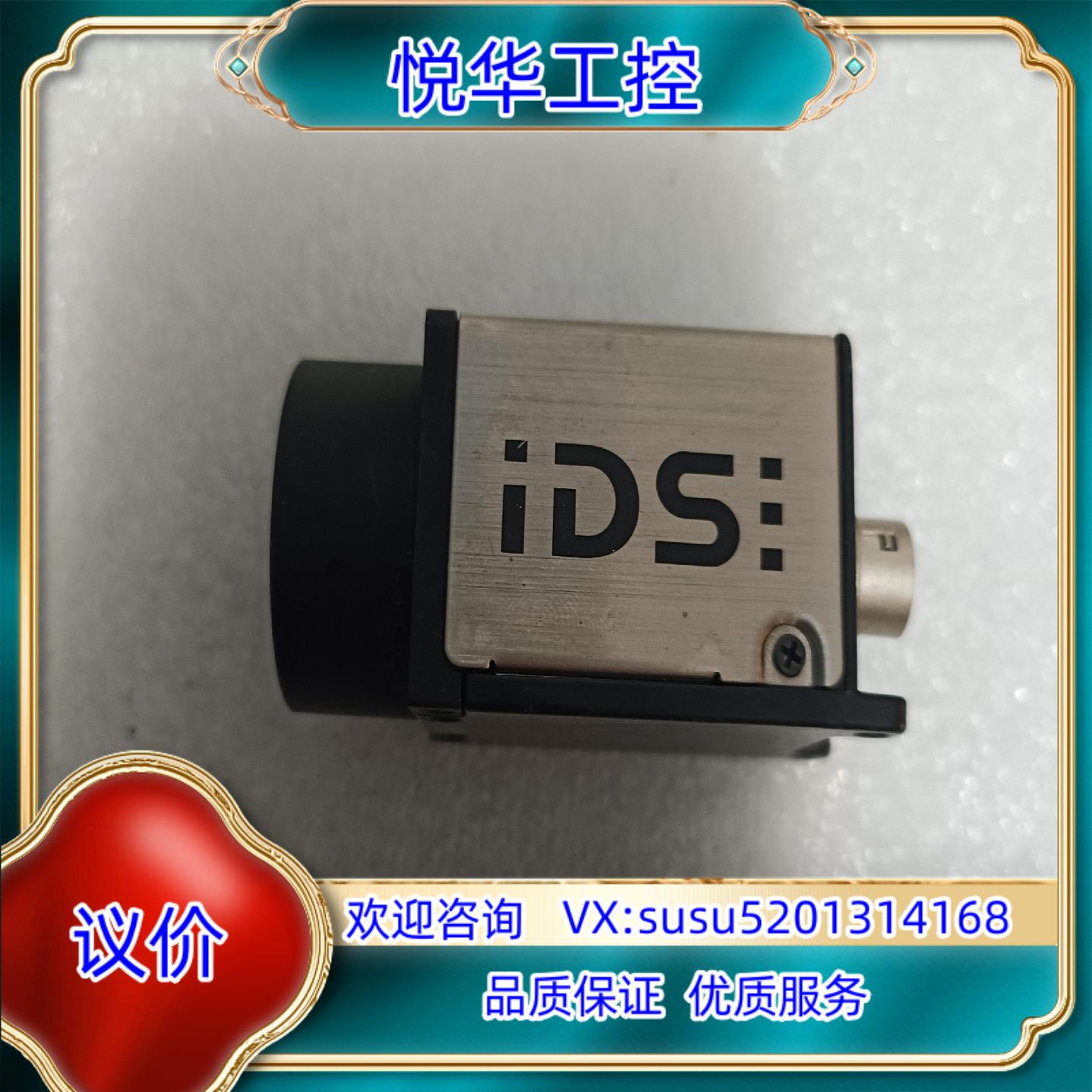 原装，iDS 工业相机UI-5250CP-M-GL议价