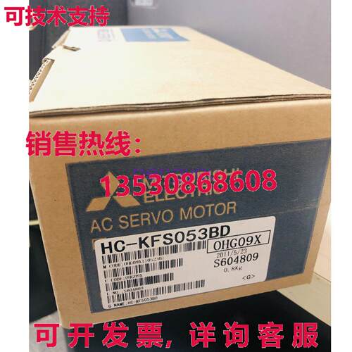 伺服电机 HC-KFS053BD HCKFS053BD库存现货