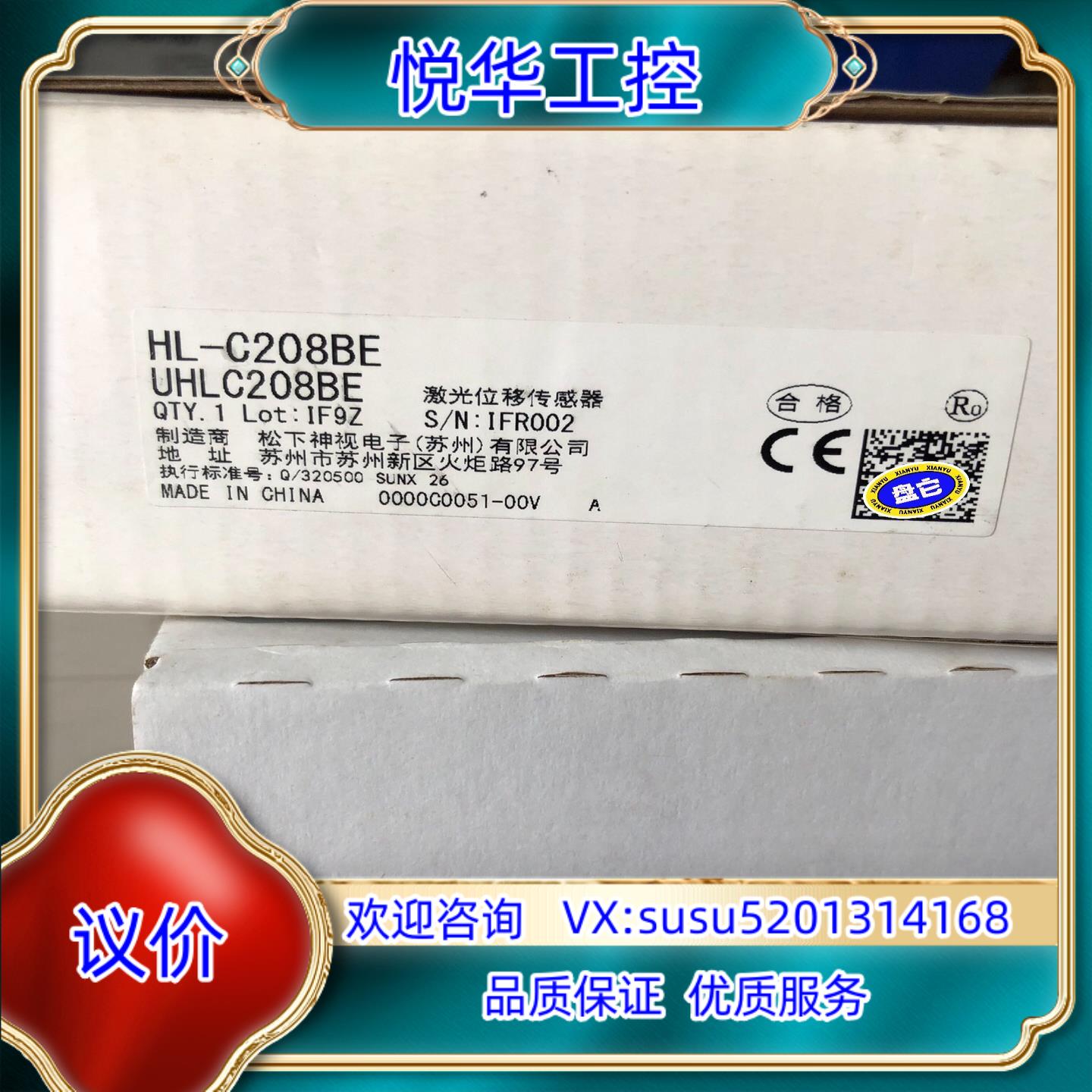 原装全新原装传感器HL-C208BE议