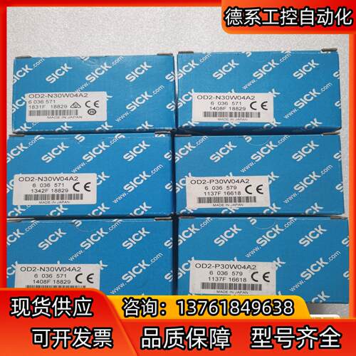 全新原装SICK西克/施克 OD2-N30W04A2 603