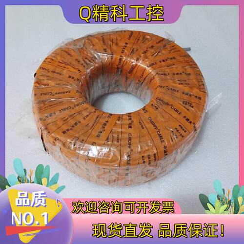 现货CARDIFFCRBLE卡迪夫电缆 L112YY-FD-JB