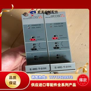 阿托斯比例阀放大板E-ME-T-01H现货两台出售,议价