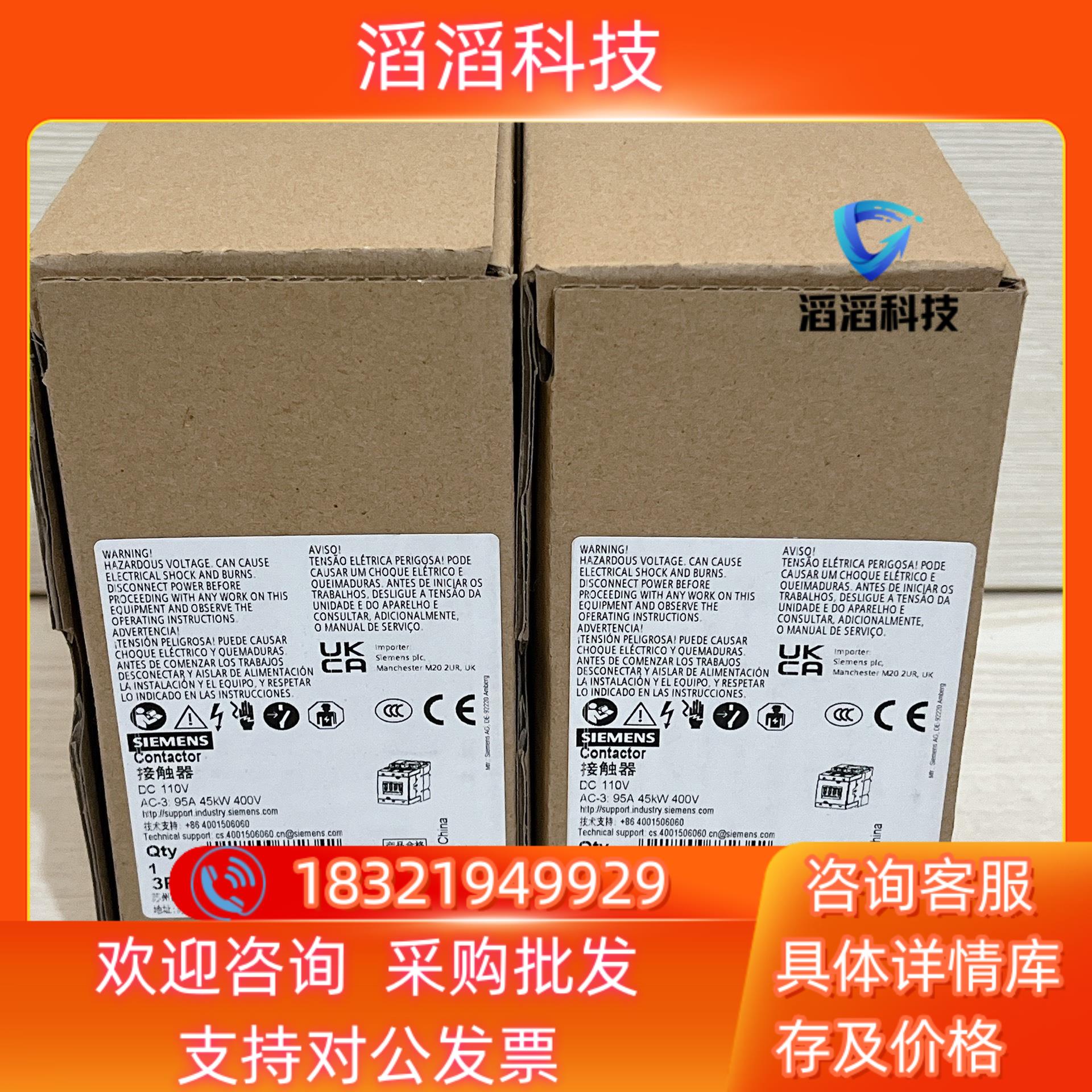 现货西门子直流接触器 3RT5046-1BF40 电压DC110