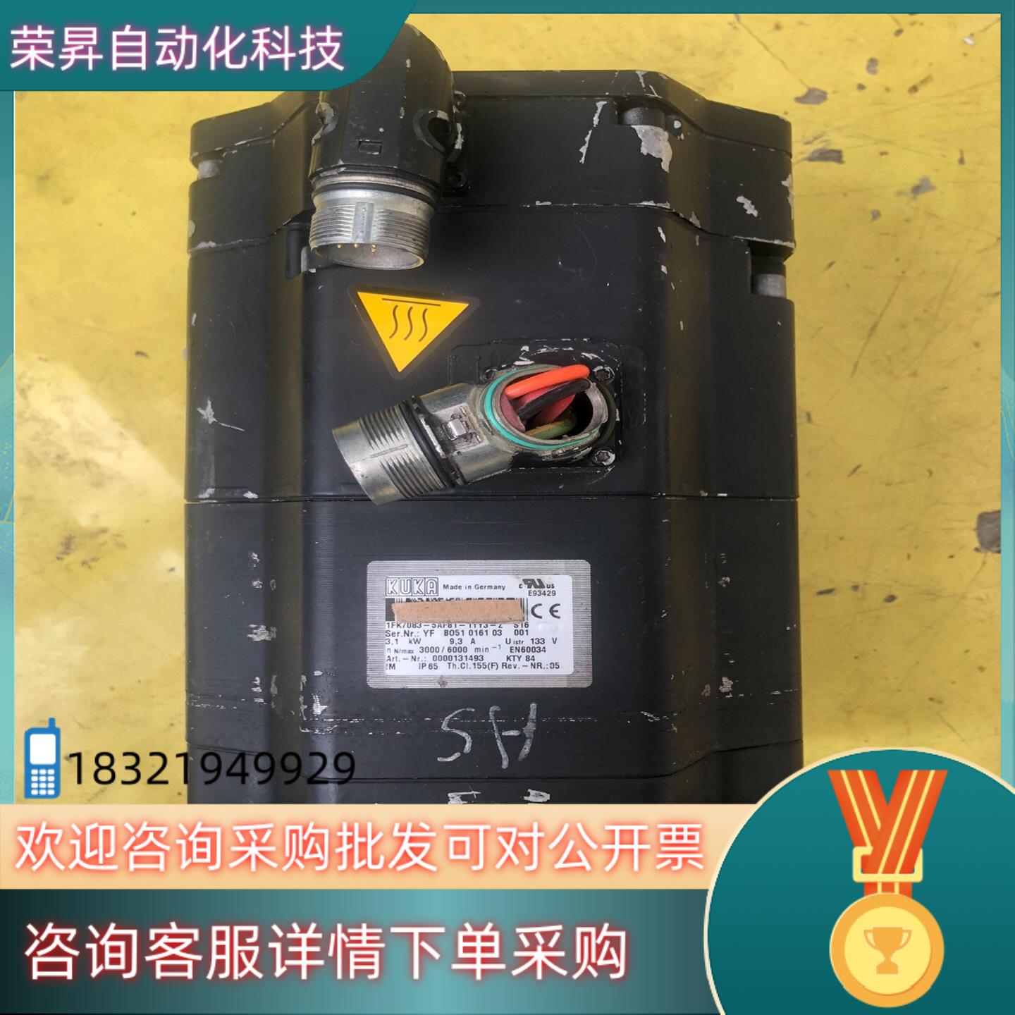 现货KUKA库卡伺服电机1FK7083-5AF81-1YY3-Z