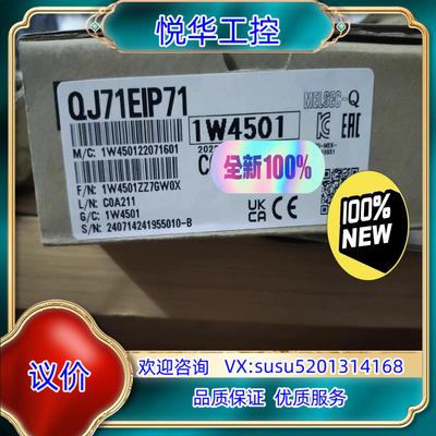 原装QJ71EIP71全新原装正品PLC！议