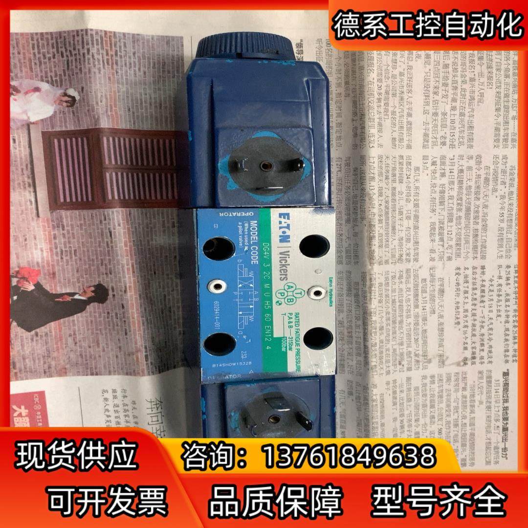 威格士换向阀 DG5S4-042C-M-U-H5-60