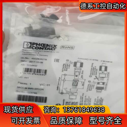 全新原装德国菲尼克斯SACC-M 8MS-4PCON连接器插