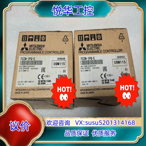 原装全新正品模组，型号：FX2N-1PG-E，2个，议