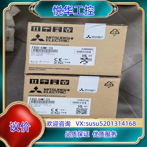 原装FX5U-64MT/ES，全新原装正品，现货议