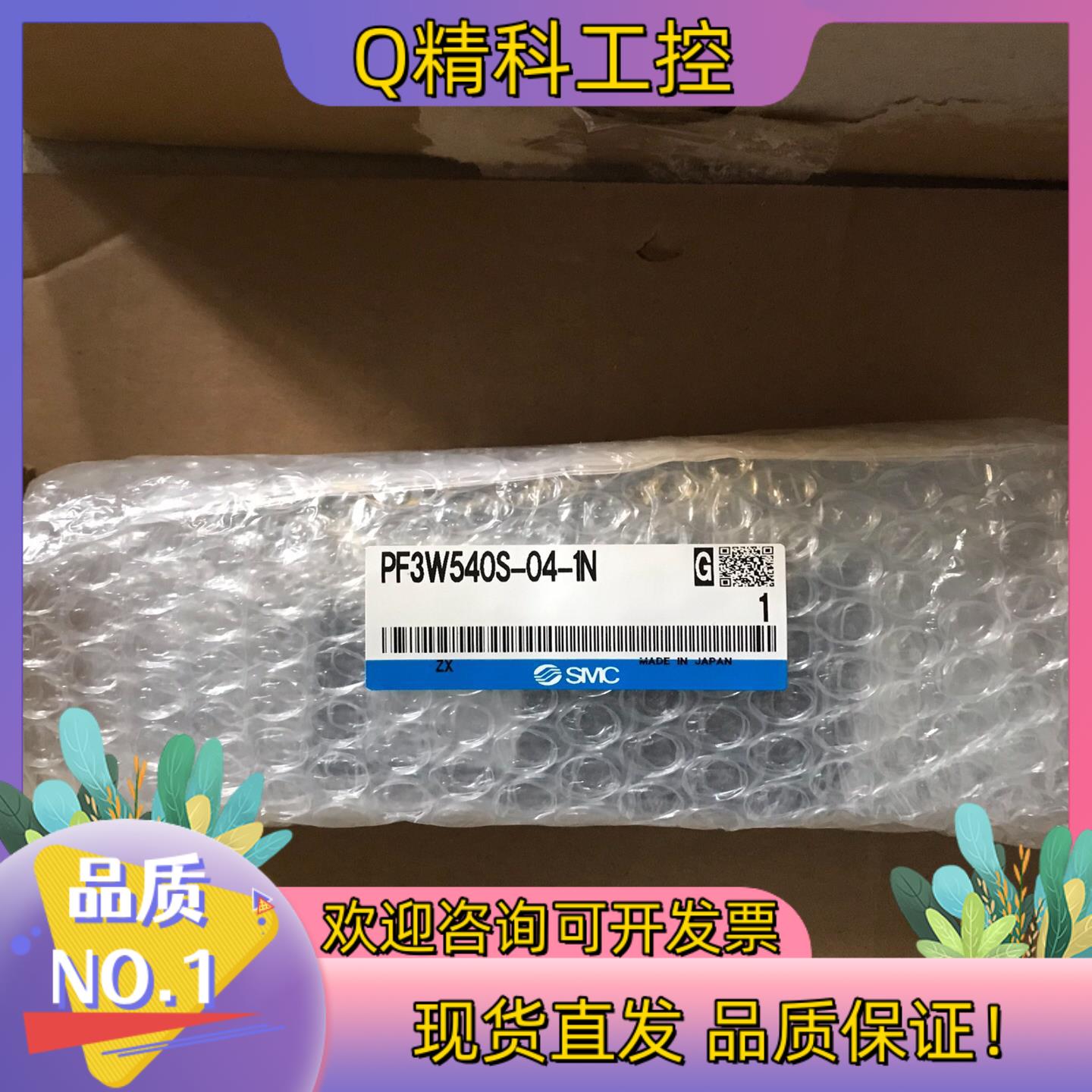 现货PF3W540S-04-1N 水用数字式开关