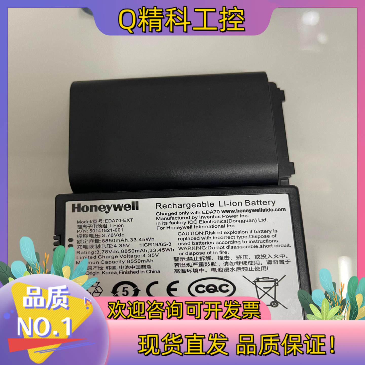 现货全新Honeywell 霍尼韦尔 EDA70-EXT 501