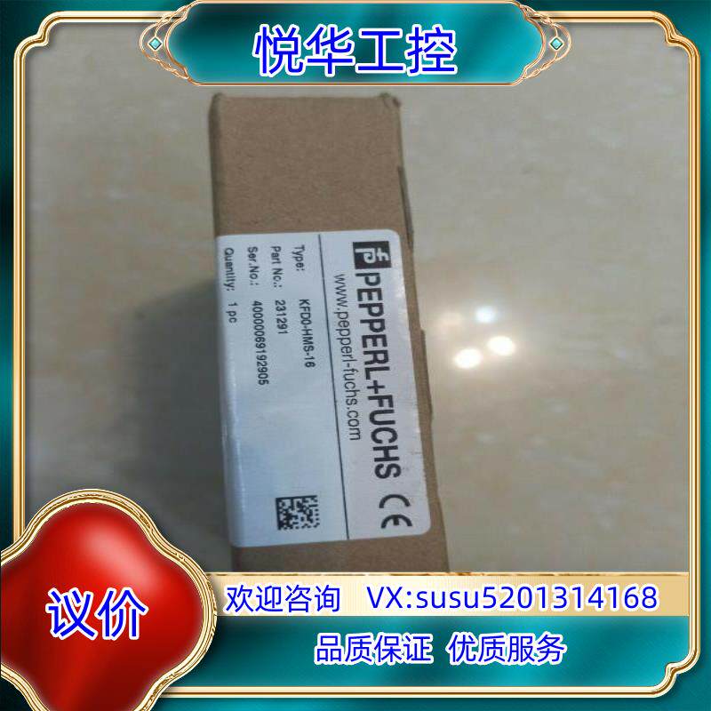 KFD0-HMS-16 全新原装正品倍加福安全栅出售，议价