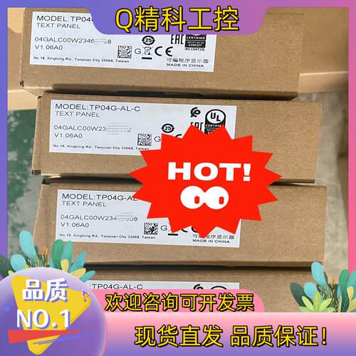 现货全新原装DELTA台达TP04G-AL-C