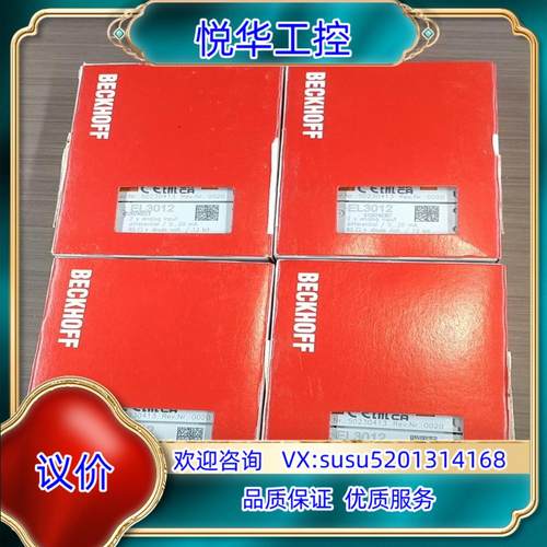 倍福全新现货   el3012   4个  封议价