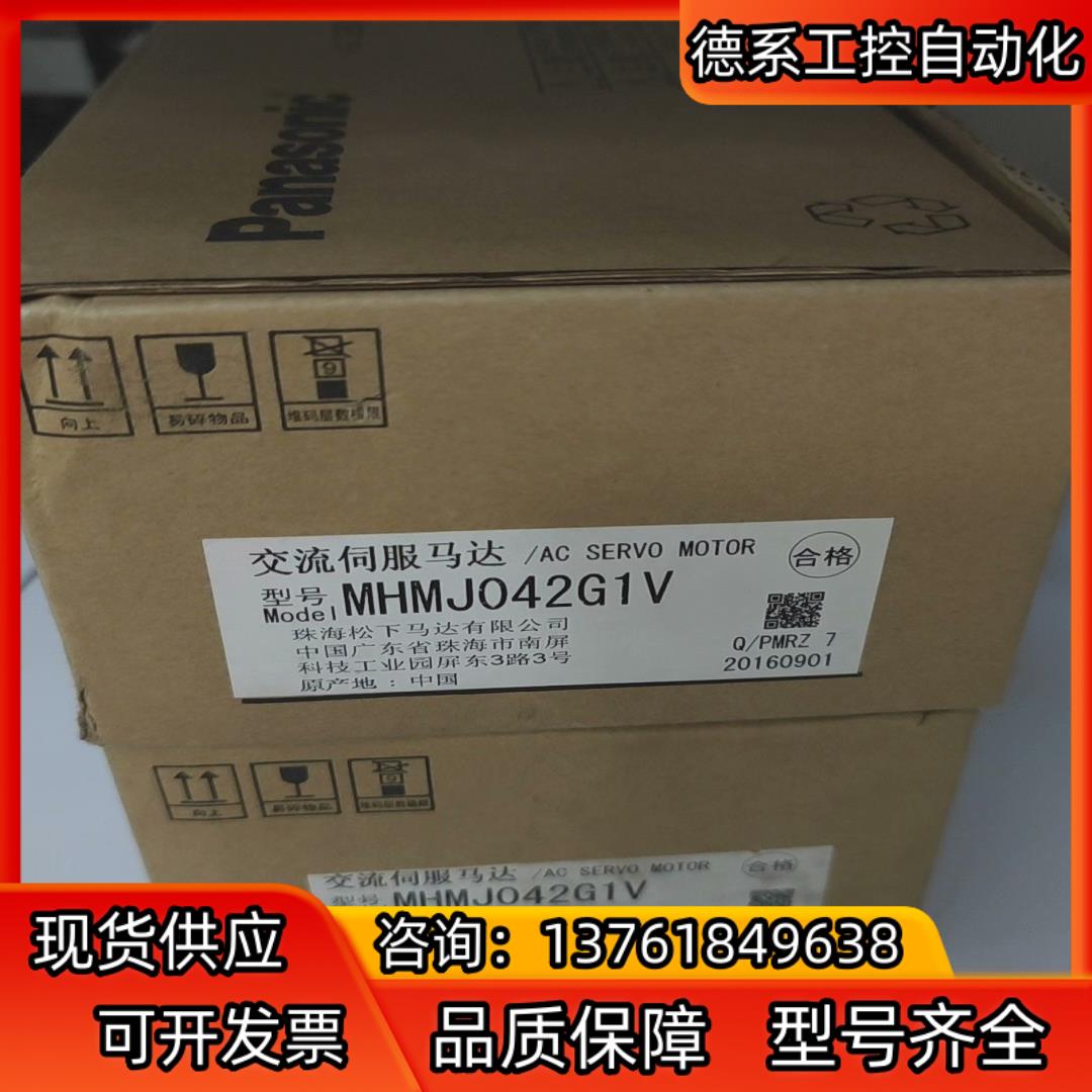 全新MHMJ042G1V伺服马达，原装全新货，