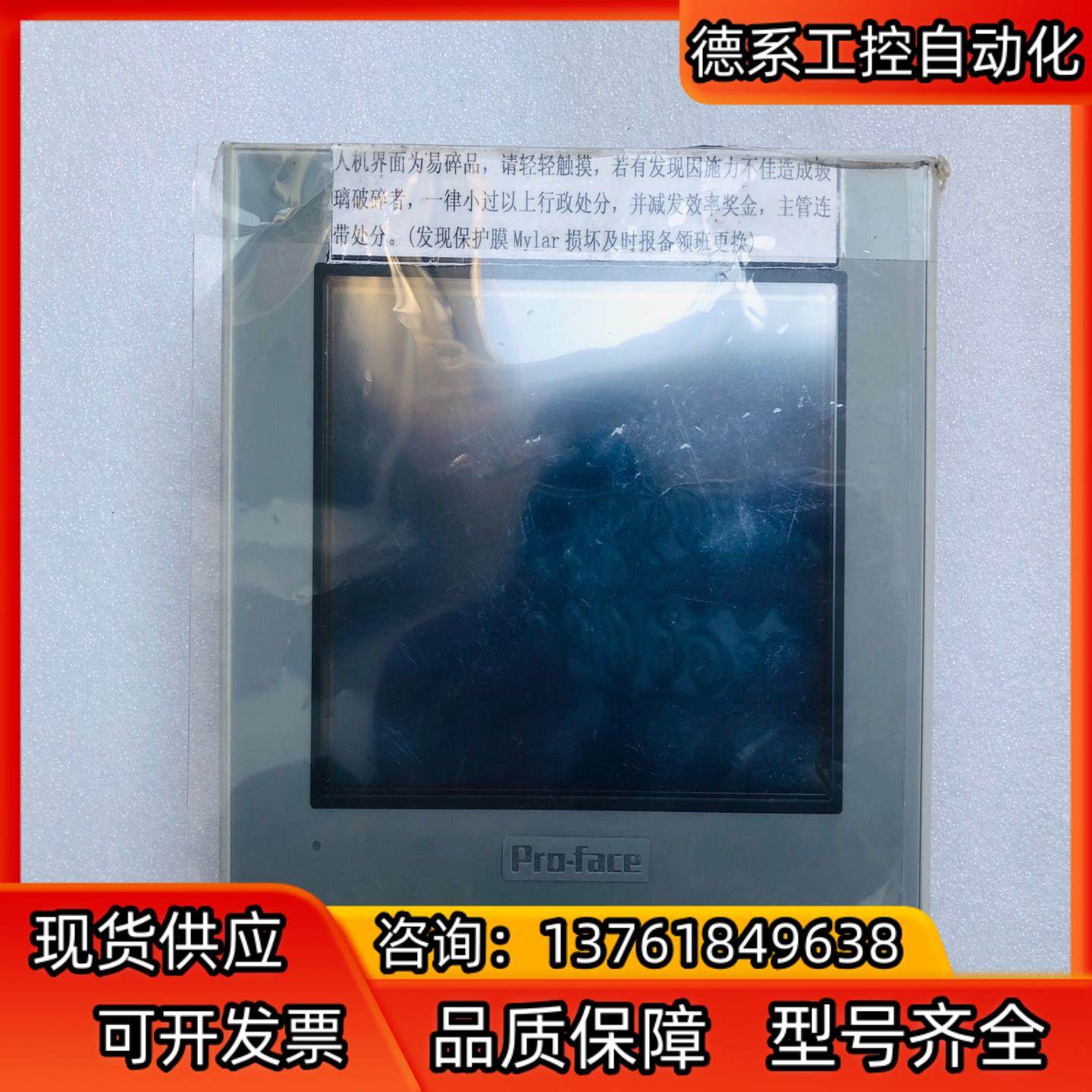 AST3301-B1-D24普洛菲斯触摸屏，拍摄,五金/工具,其它电动工具,淘宝优惠券,粉丝福利购,淘宝优惠卷