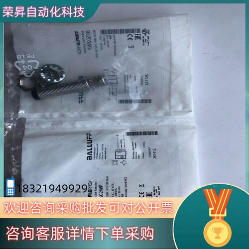 现货BALLUFF  巴鲁夫  BES M12MF1-POC10