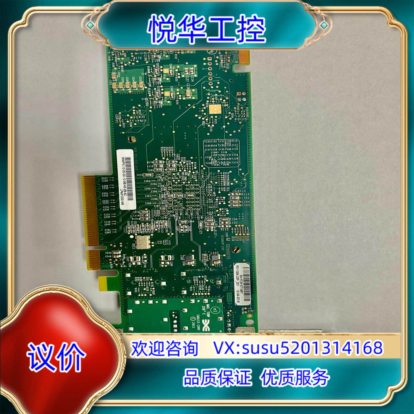 原装有几十张新Emulex LPE31000-M6 单口16议