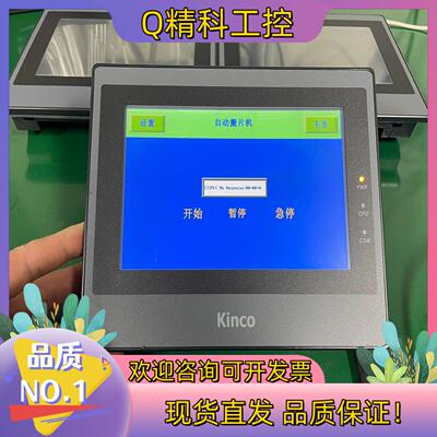 现货步科触摸屏MT4434T MT4414T