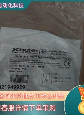 现货SCHUNK雄克IN 40/O-M8传感器0301484接近