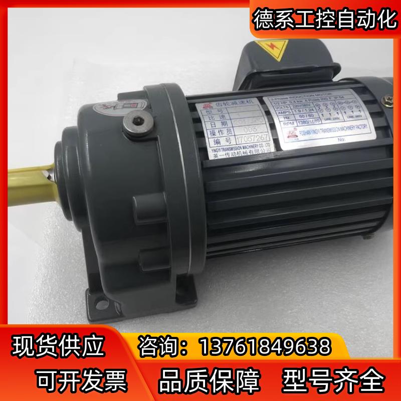 英一传动器械 齿轮减速器YH/22  （k122）