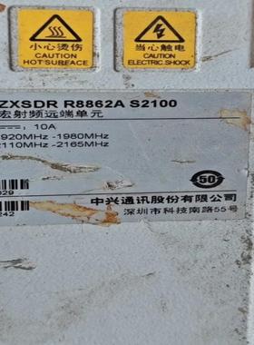 中兴R8862AS2100，D6A，拆机1台，有需要的老板联