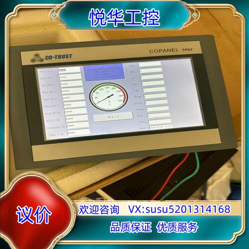 原装合信触摸屏,CTS6-T07-CH010议