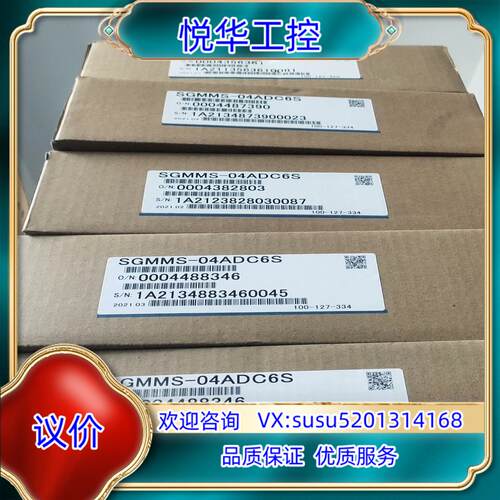 安川全新伺服电机SGMMS-04ADC6S议价出议价