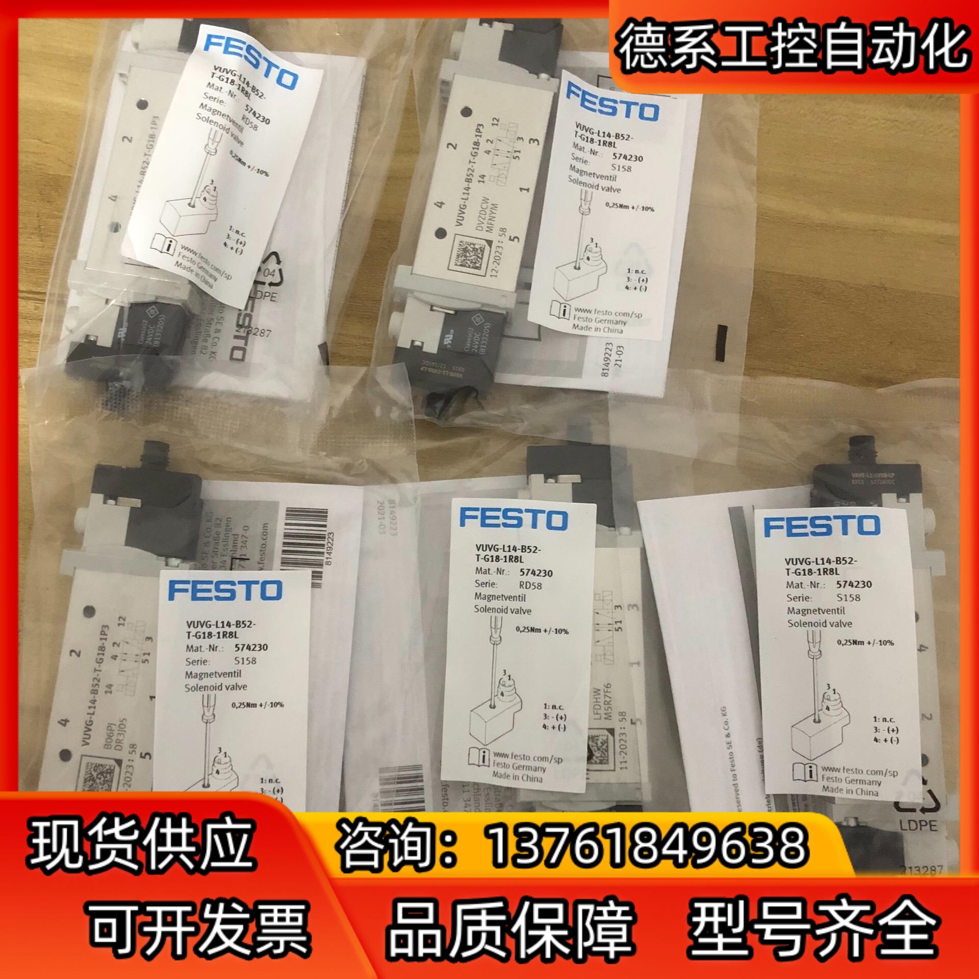 费斯托FESTO电磁阀 VUVG-L14-B52-T-G18