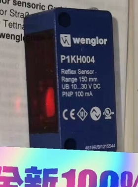P1KH004 德国wenglor威格勒 漫反射光电传感 ~议价