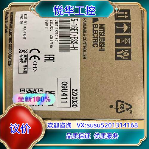原装FX5-16ET/ESS-H 全新原装 议