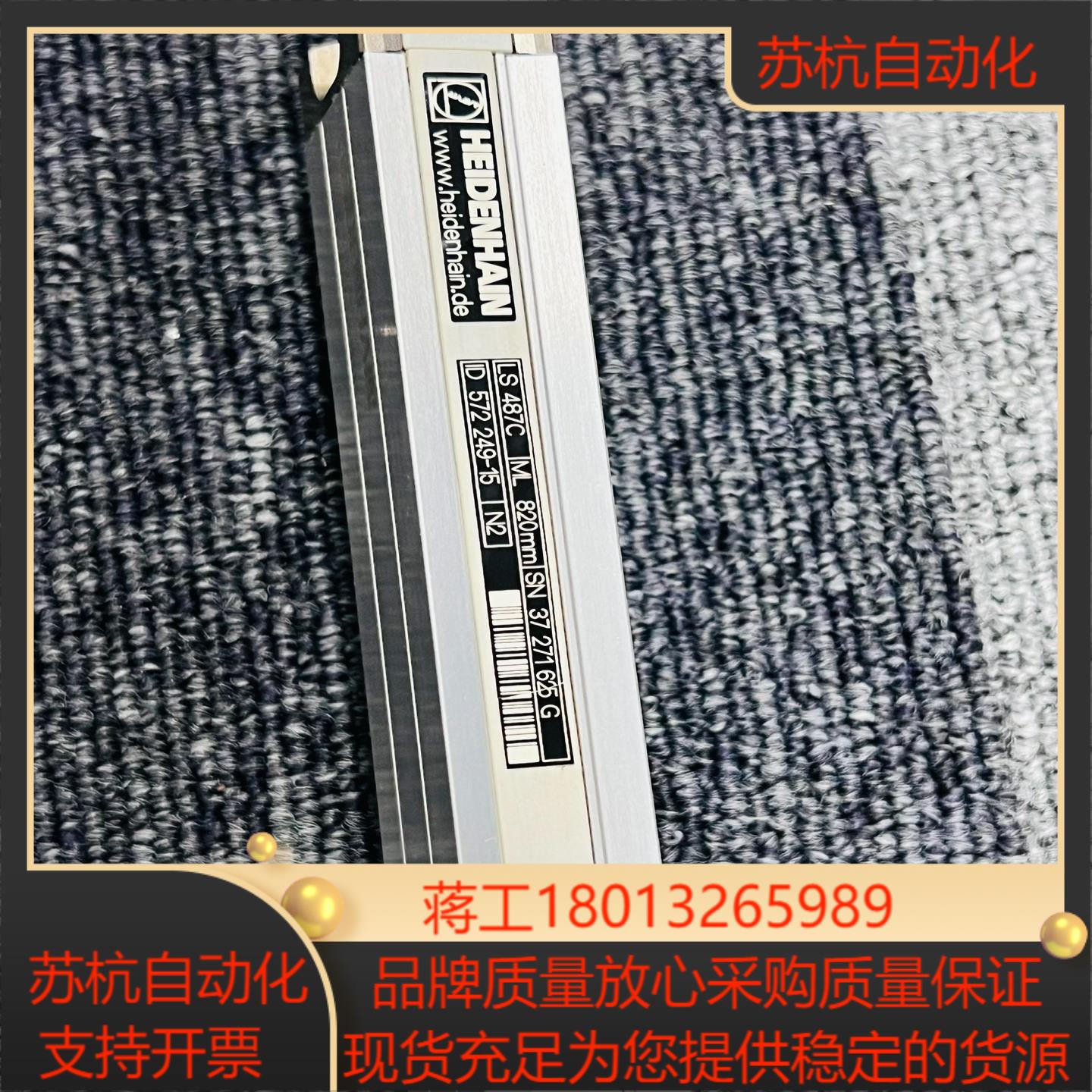 海德汉ls487C  820光栅尺，全新，均有现货，欢迎